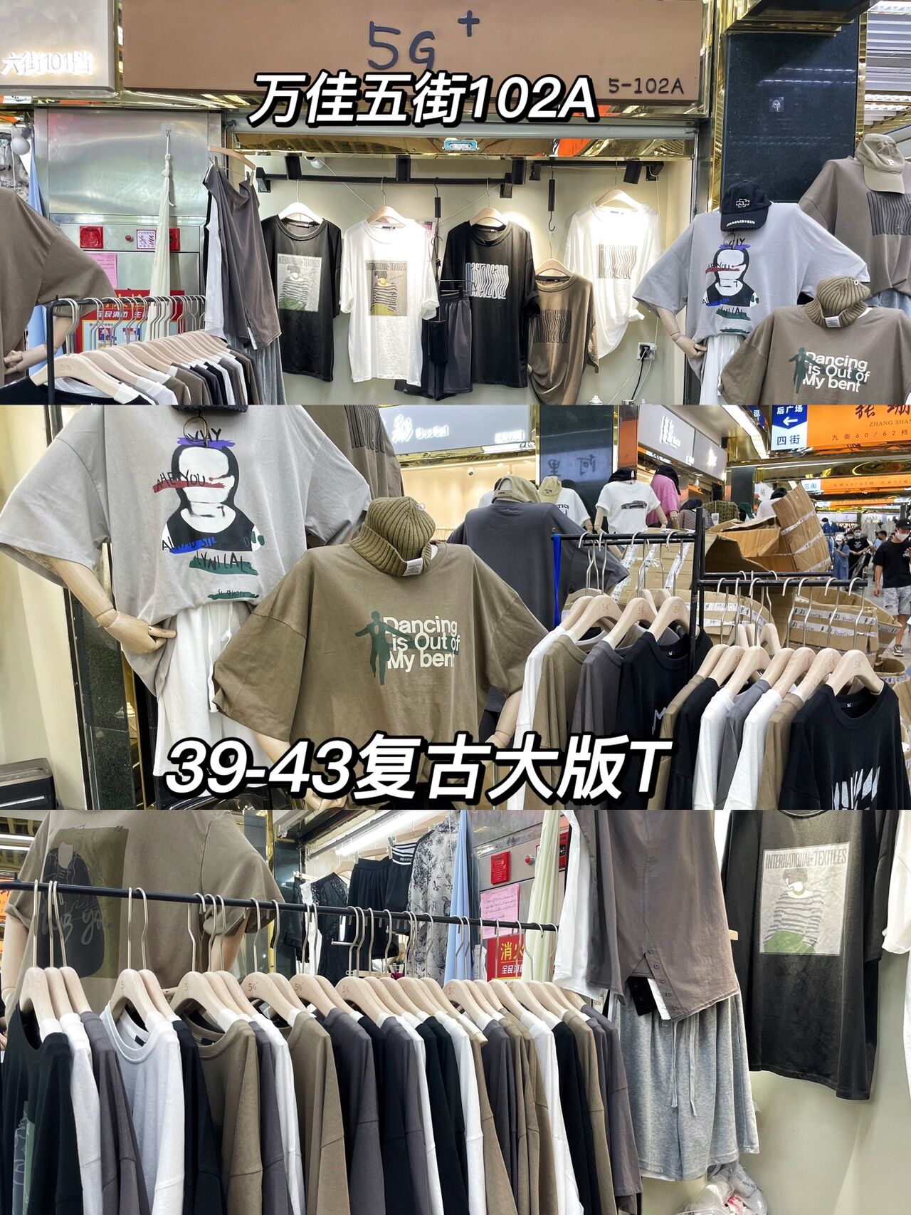 广州万佳服装价位图片