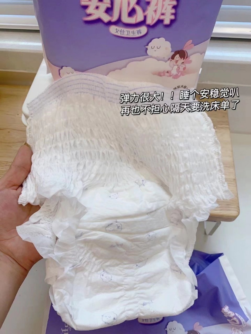 护理佳安心裤9.9/5条