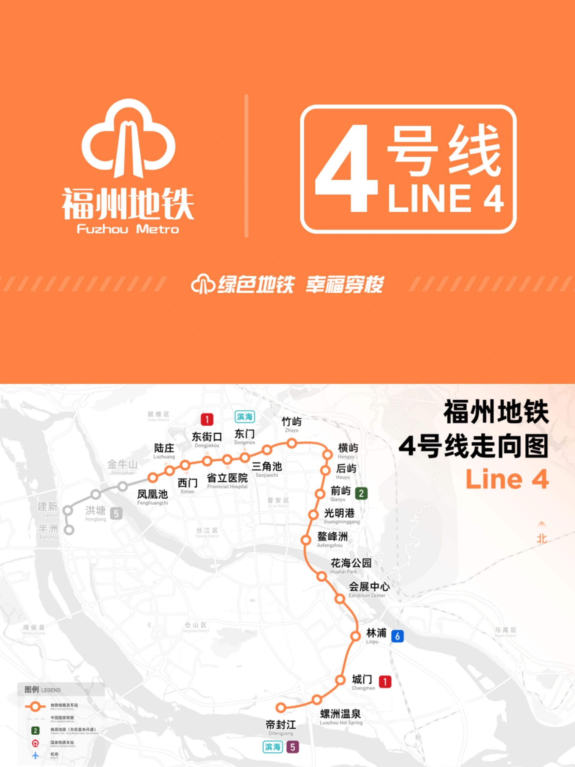 福州4号线二期线路图图片