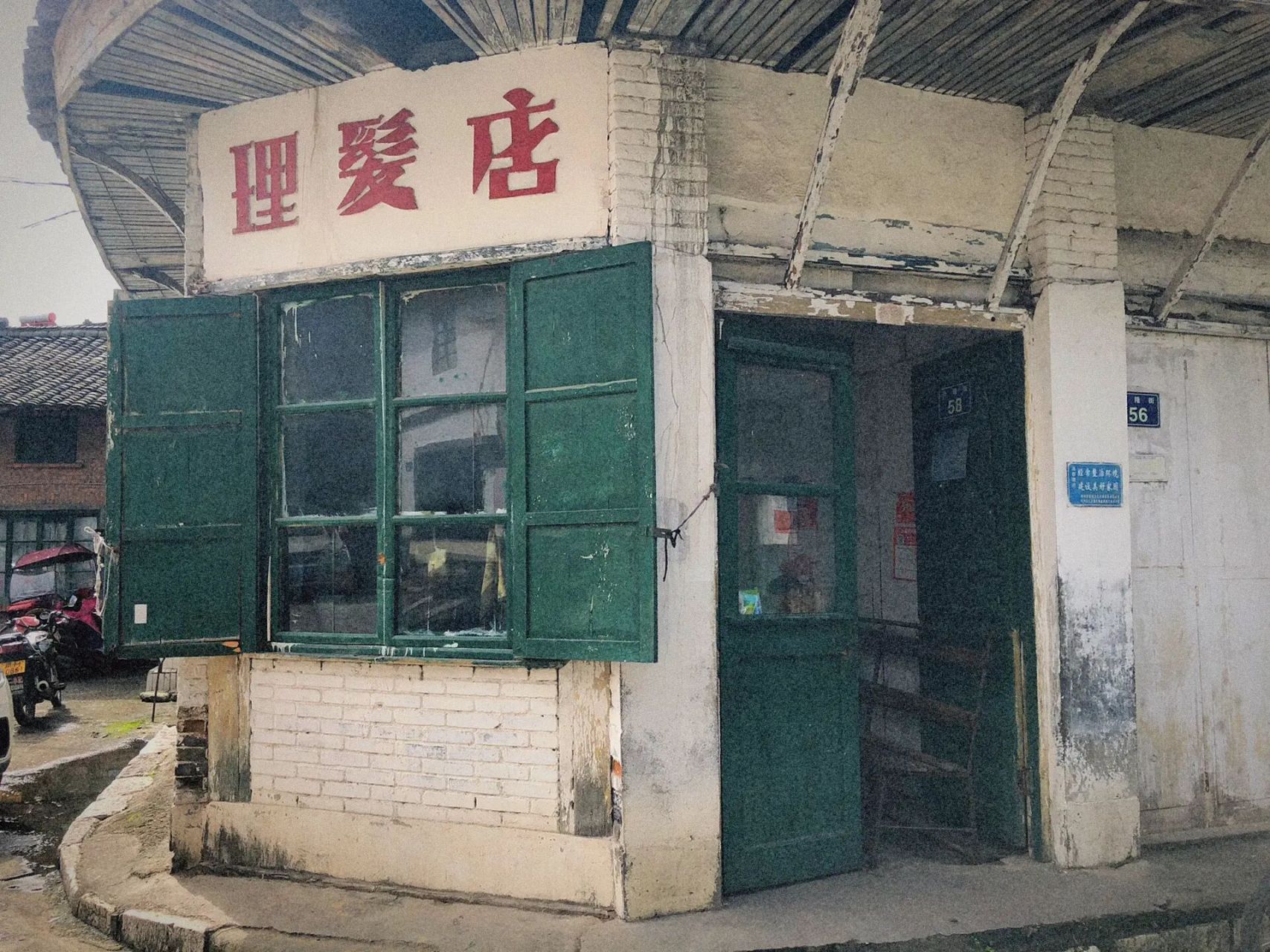 穿越到80年代|各種理髮店合輯 翻照片發現拍了好幾個理髮店的圖,這裡