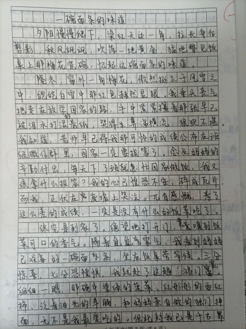 初中记叙文|母爱作文|以食物为线索|原创|中 中考的宝宝们可以借鉴一