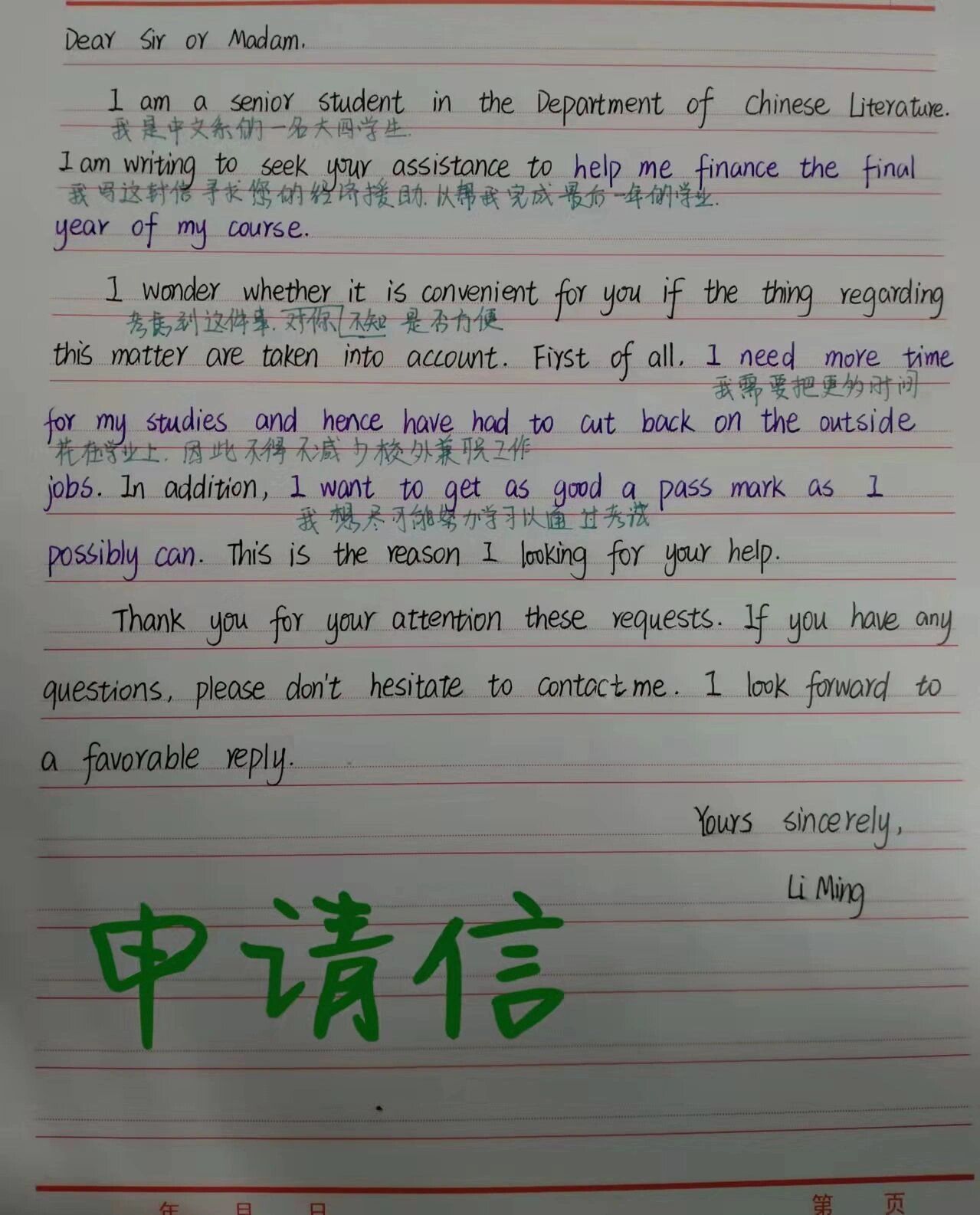 考研英语小作文