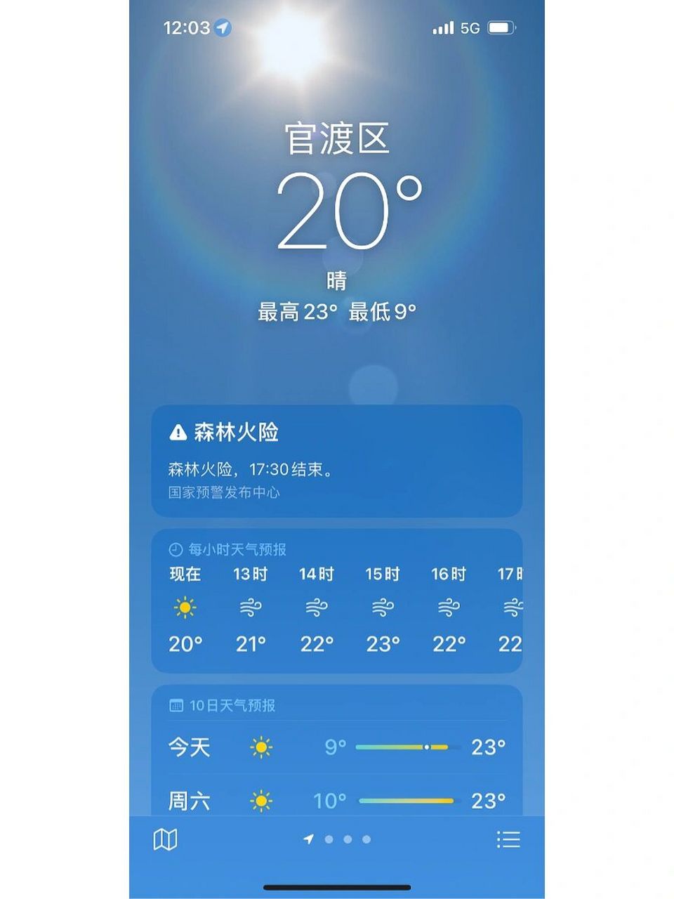 24云南昆明天气实况7715 云南3.