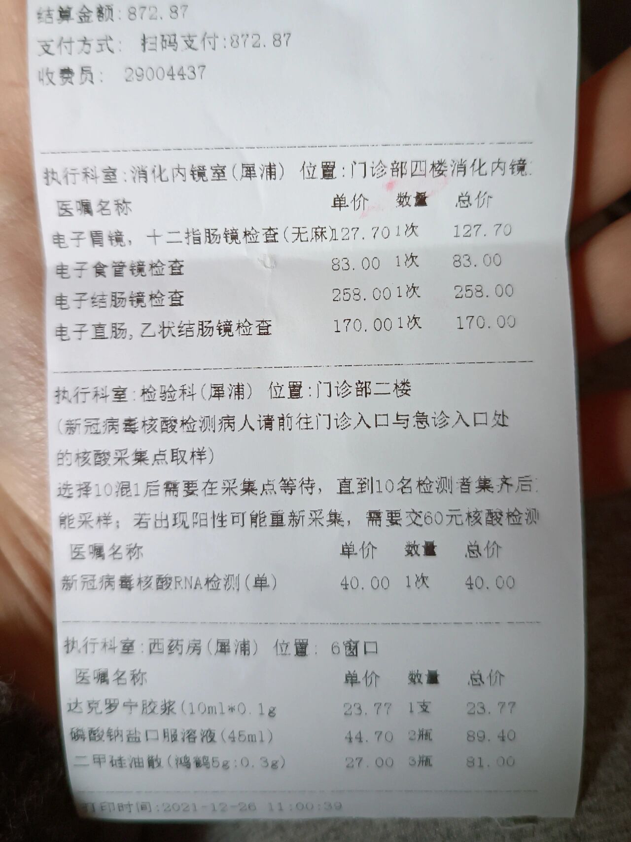 因为我便秘很严重,医生让我明天就开始肠道准备不然