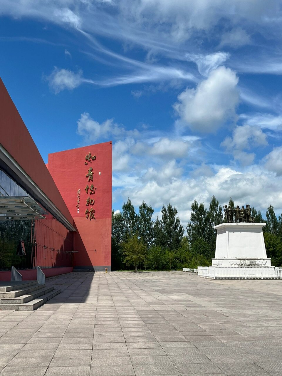 中俄边境游之黑河知青博物馆 知青博物馆位于黑龙江省黑河市瑷珲历史