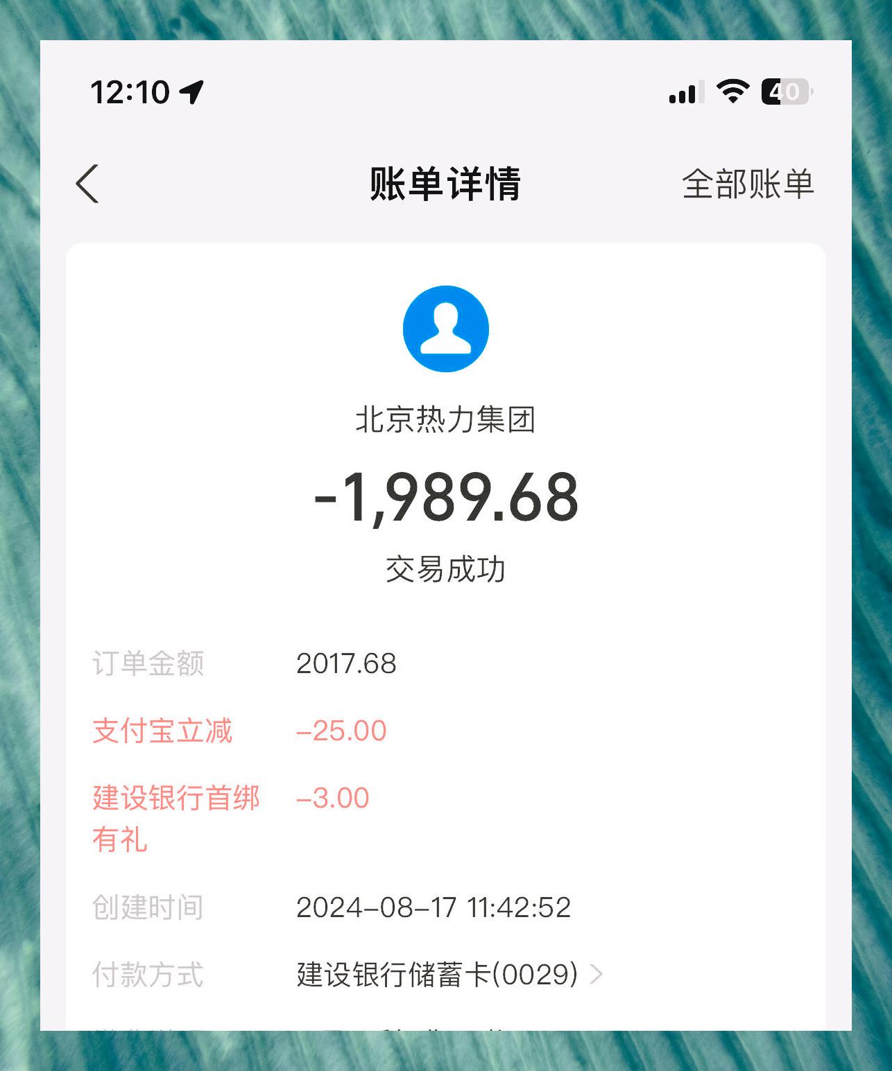 北京暖气费用 高昂成焦点