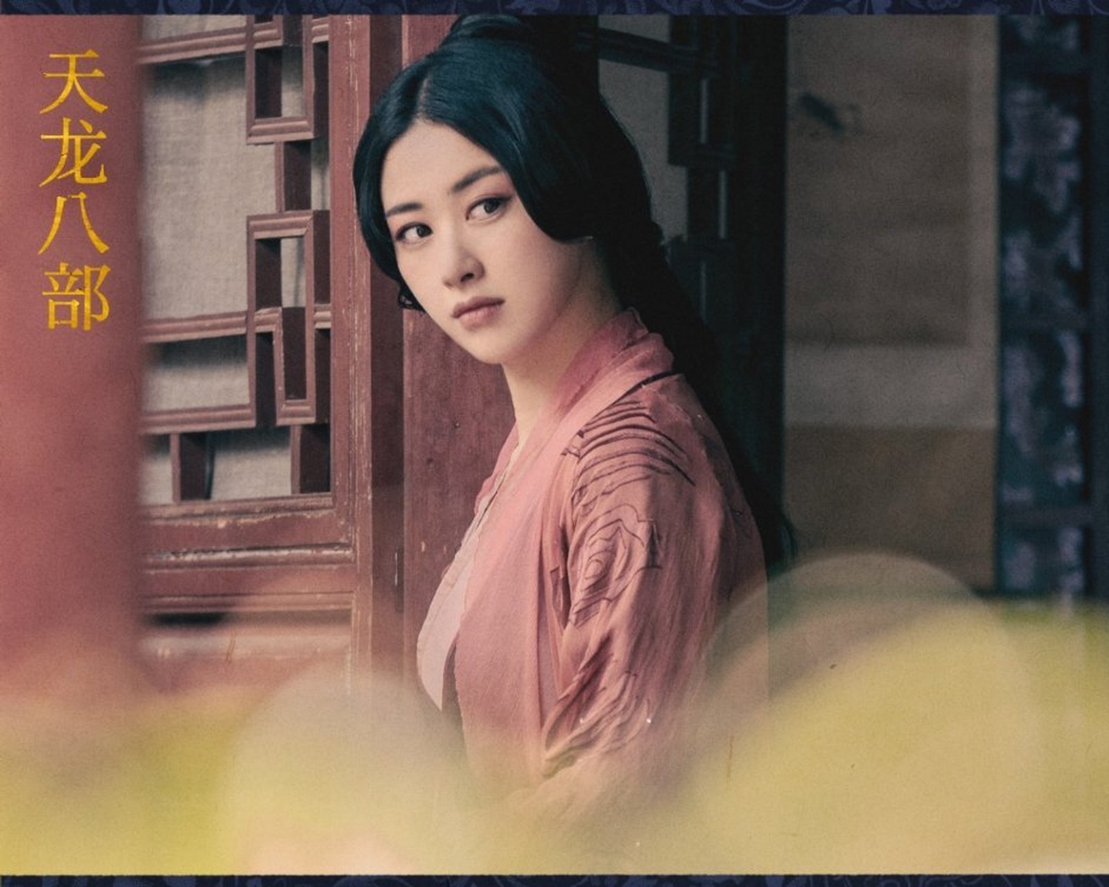 新版《天龙八部》中朱珠扮演的康敏被惊艳到了,看似弱不禁风,但是眼神