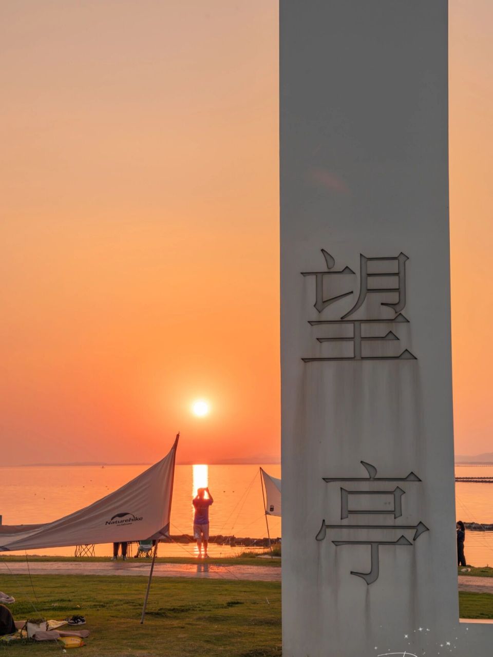 苏州旅行74北太湖(望亭)日落