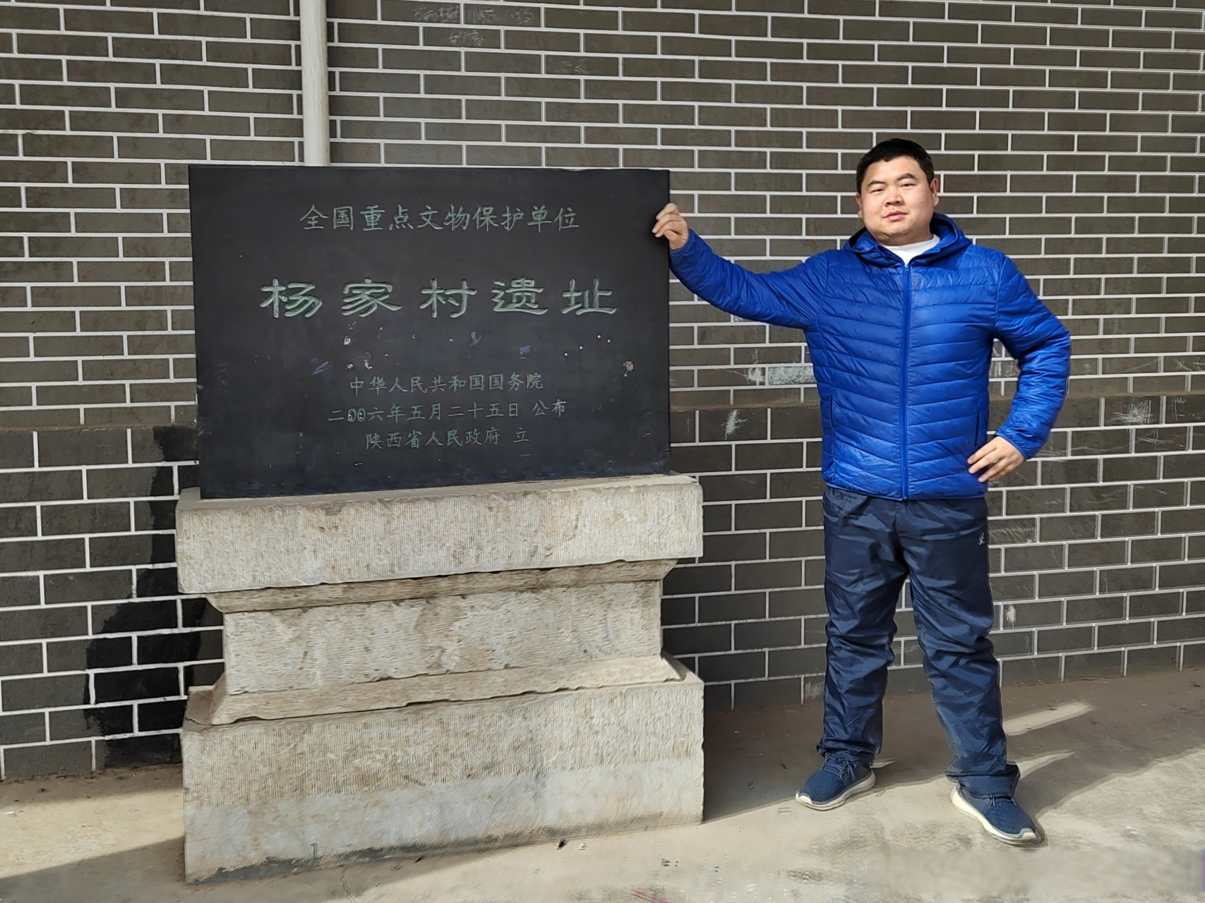 2003年1月19日下午4点左右,在宝鸡市眉县马家镇杨家村北边的土坡上