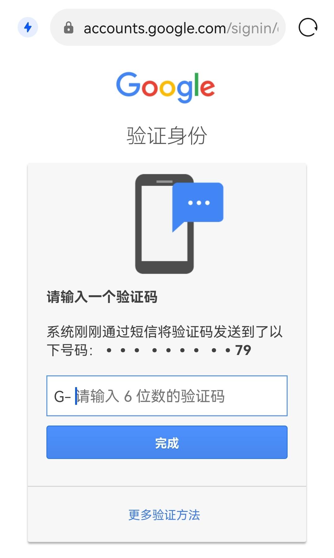 无法收到google短信验证码 无法收到google短信验证码