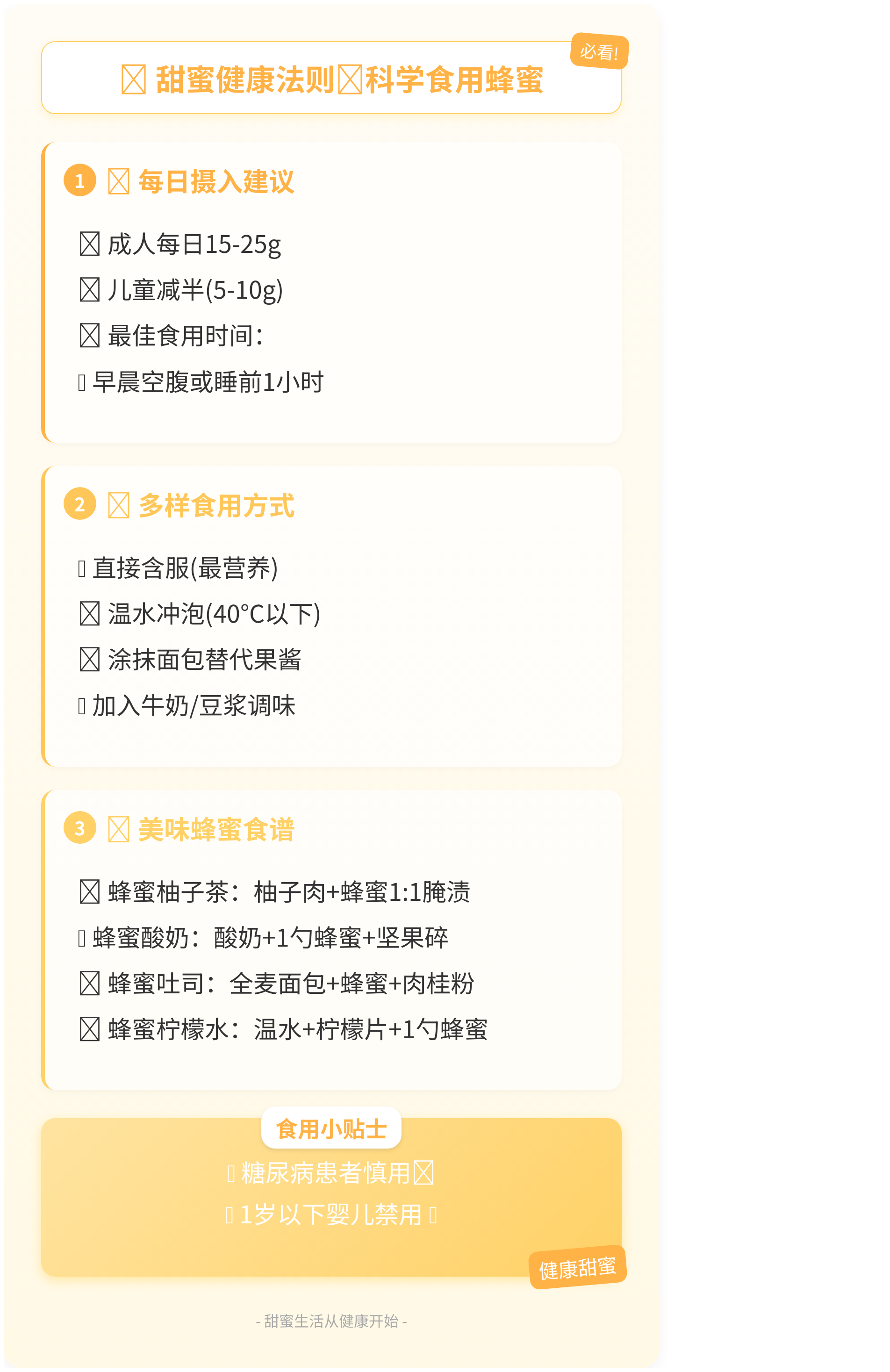 吃蜂蜜的作用是什么(吃蜂蜜有啥功效)