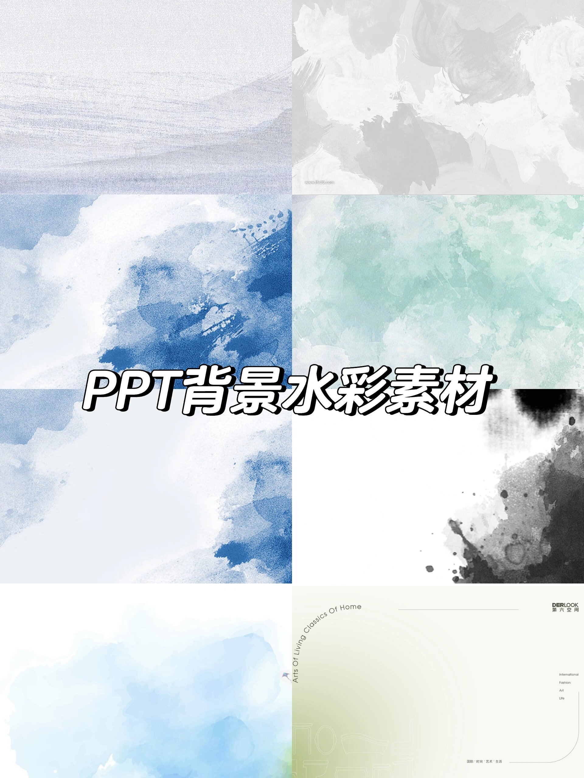 素材分享|ppt水彩背景图素材