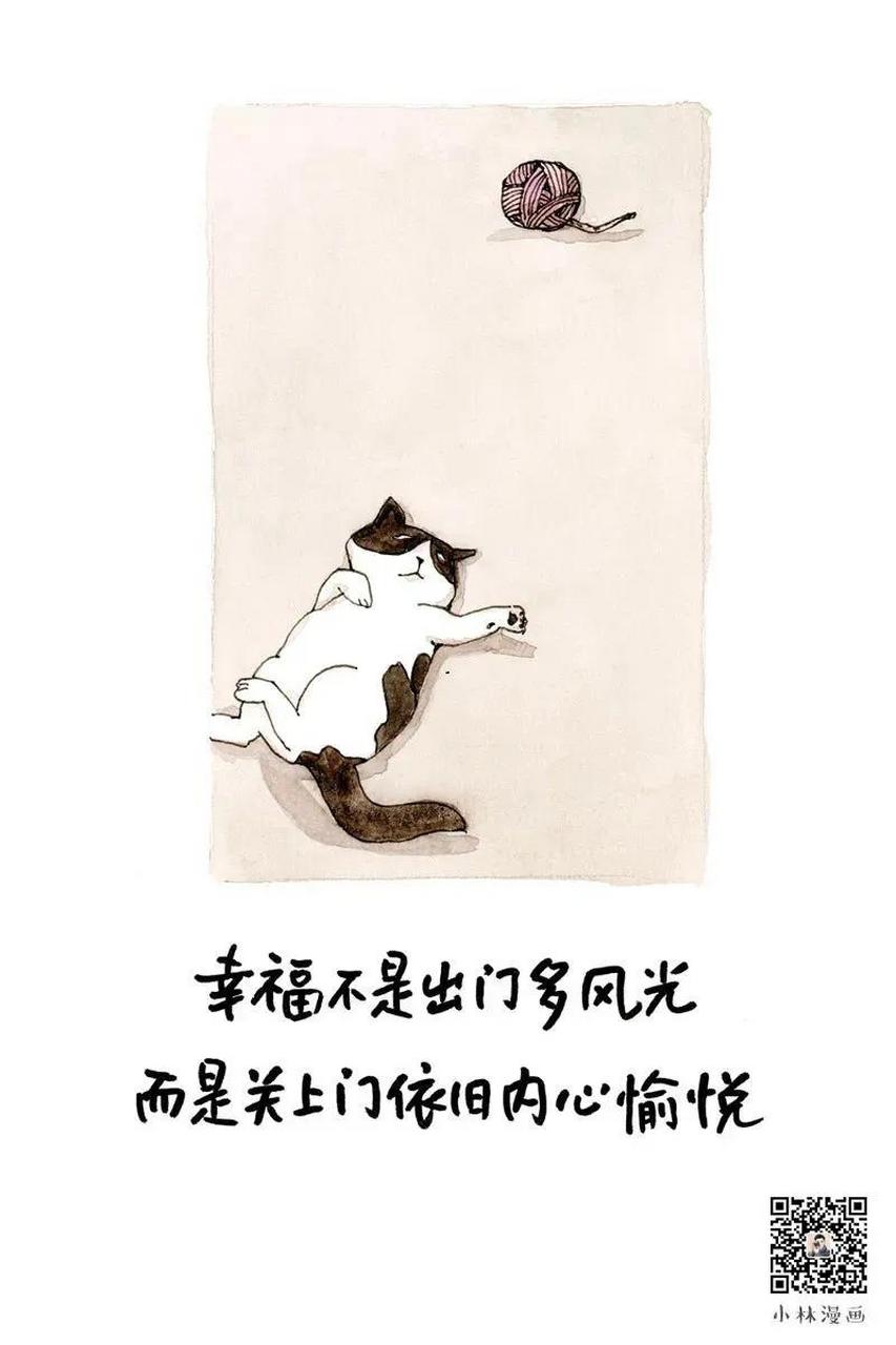 幸福是什么?