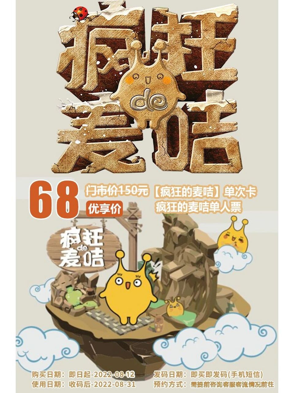 广州# #密室# #疯狂的麦咭#  地址: 疯狂的