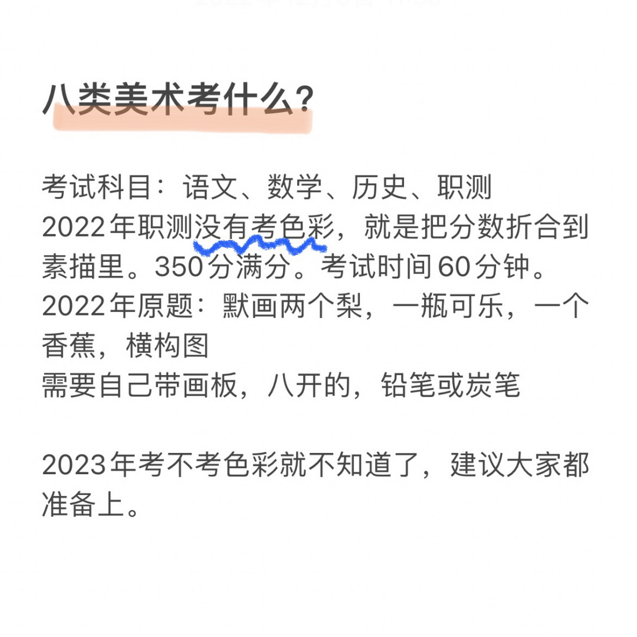 河北单招八类美术照片图片