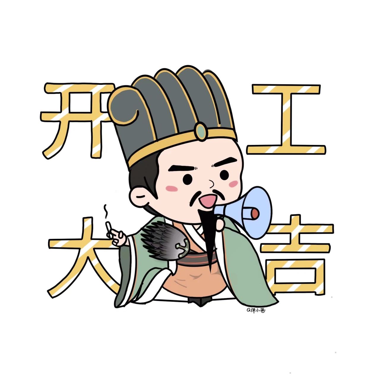 100个q版历史人物之 诸葛亮 好久没更新了,感觉这段时间发生了很多事.