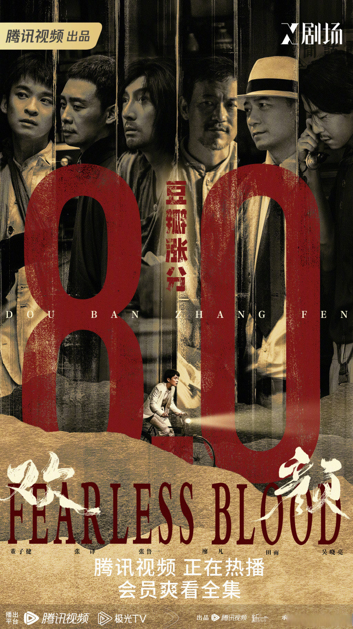 电视剧欢颜#  豆瓣涨至8分! 口碑持续获赞!