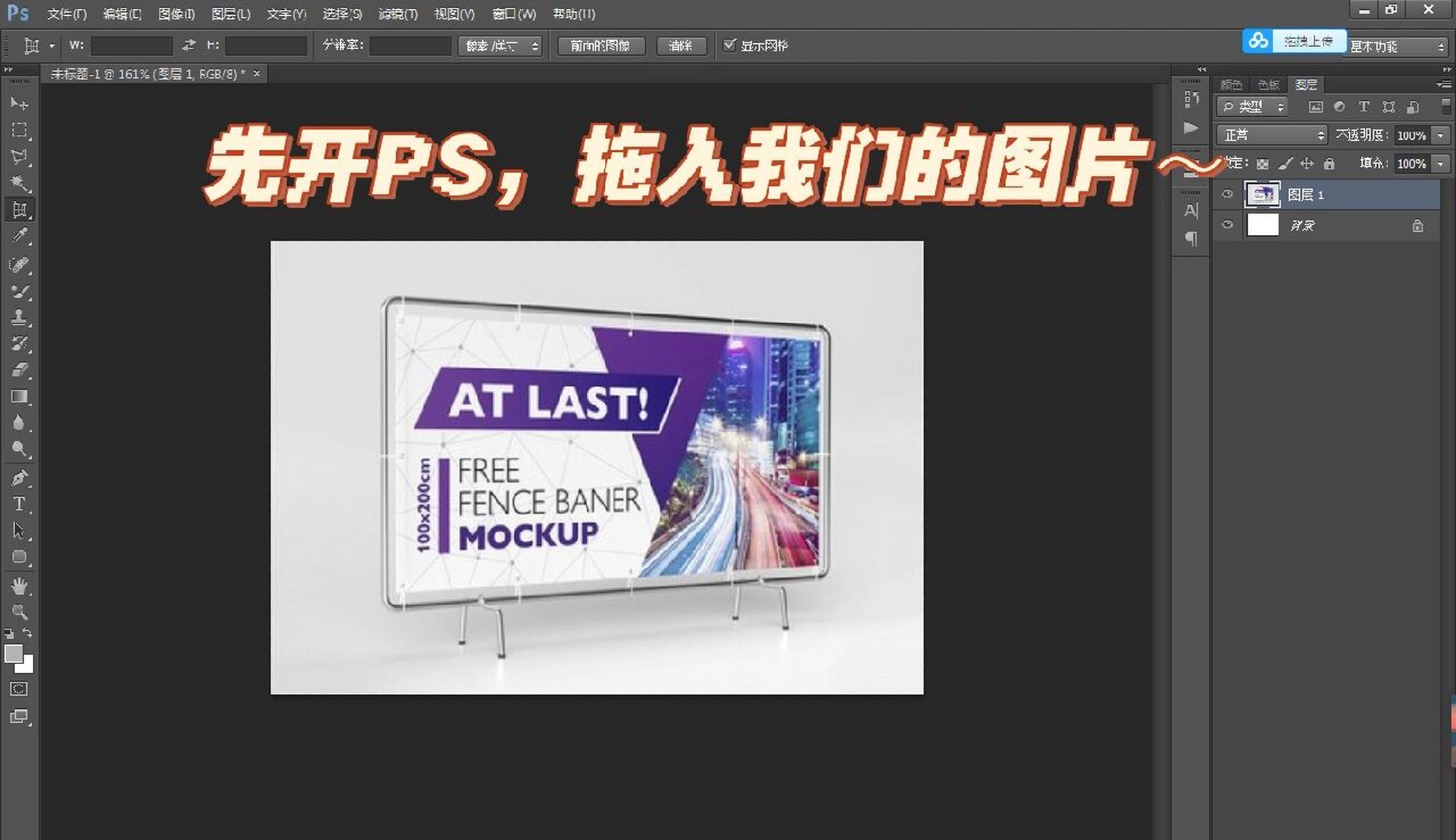 利用ps两步调正图片!