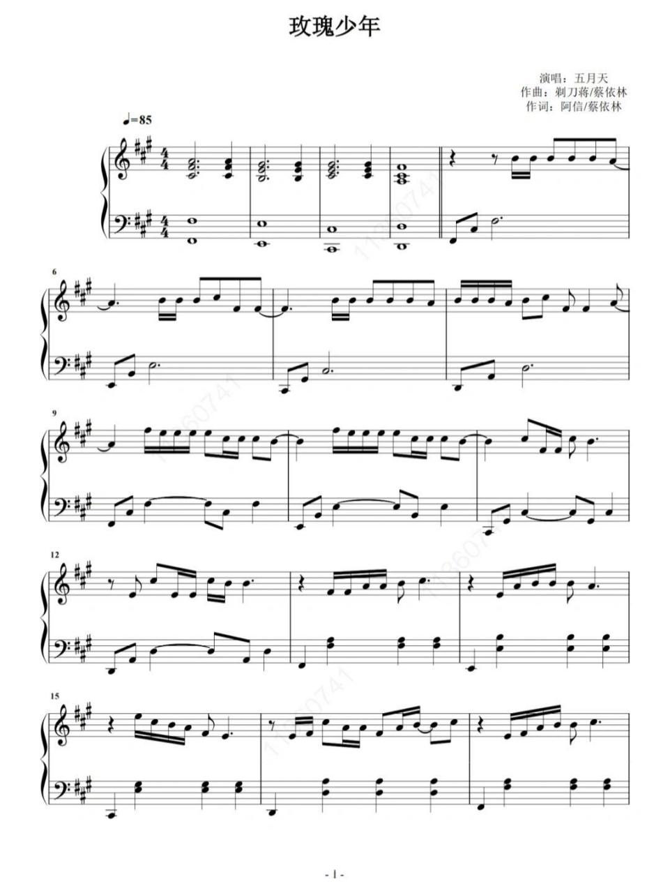 《玫瑰少年》—钢琴谱 《玫瑰少年》—【纯钢谱】 "生而为人,不必抱歉