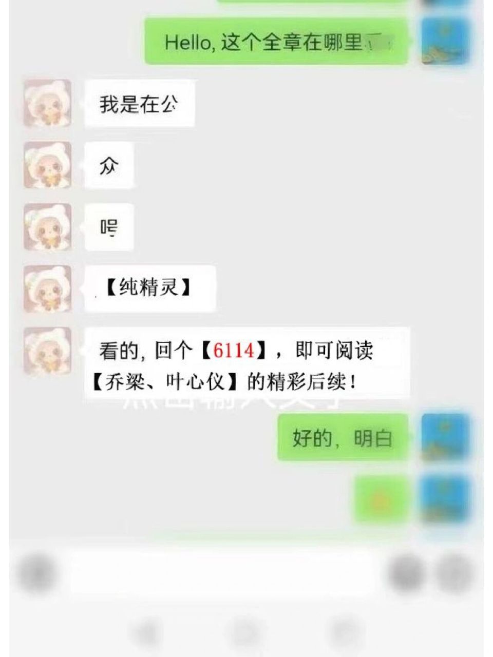 《巅峰宏图》乔梁叶心仪 全文看书 乔梁想到了文远和叶心仪,这两人是