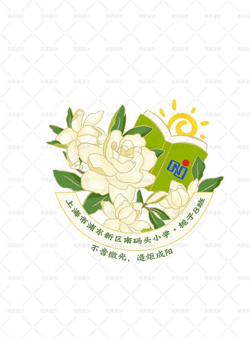 这两款栀子花班徽,你们喜欢哪个呢 海浪和古风风格班徽设计看腻了,来