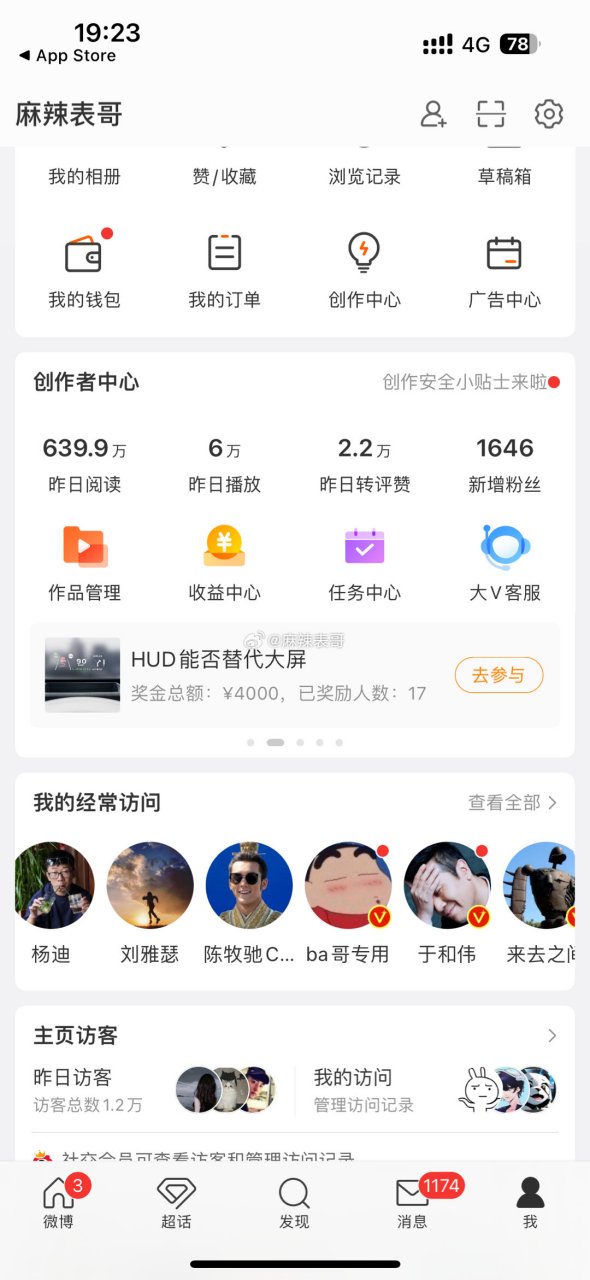 qq空间访客数量提升=空间访客量是怎么算的