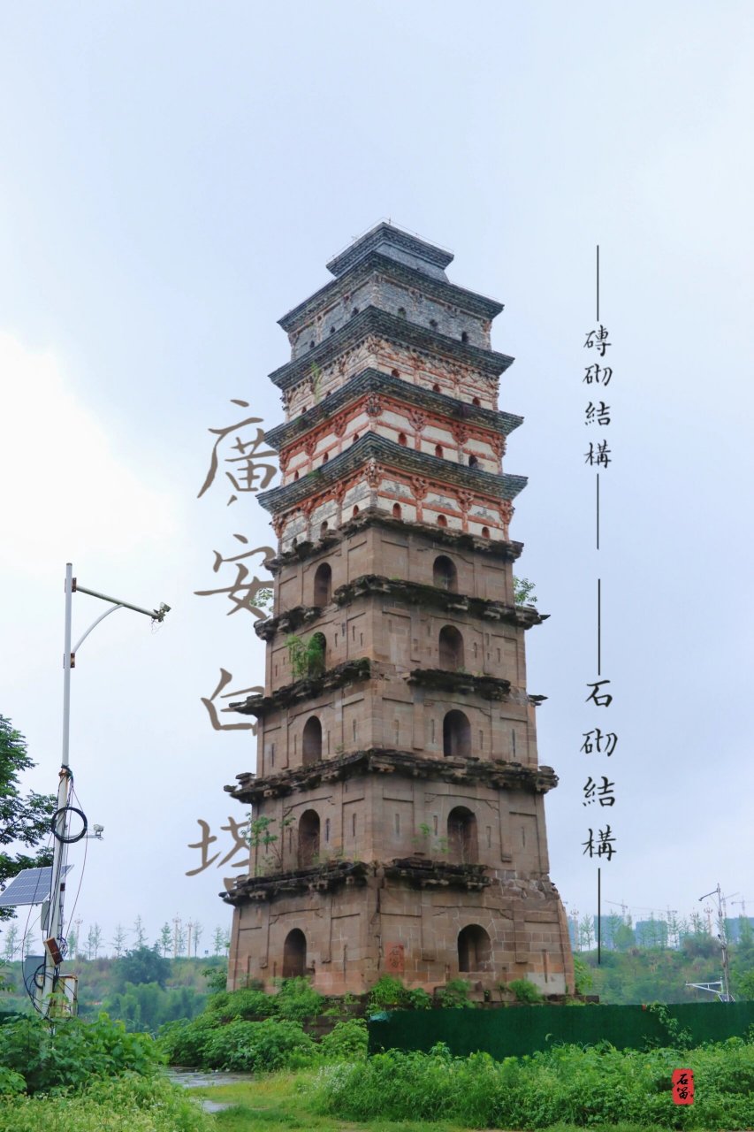 下半截石头上半截砖,遗世独立广安白塔 广安白塔 南宋时安丙所建,塔身