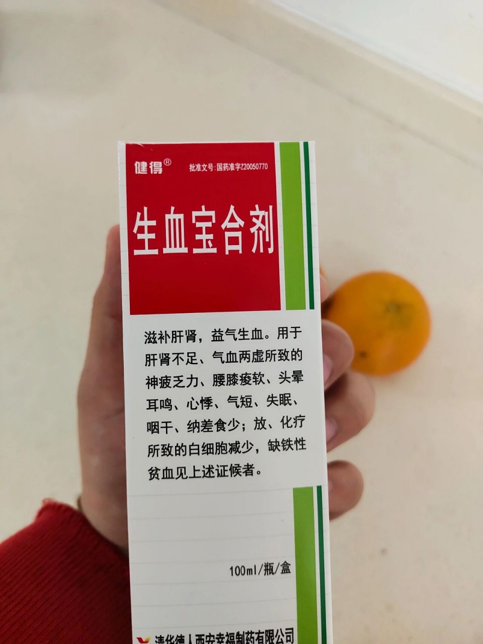 化疗好物 生血宝合剂和利可君片都是升白最常见的药物啦,对我们作用没