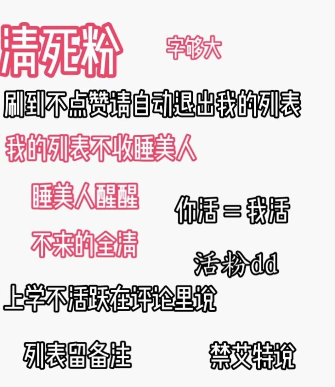 清死粉