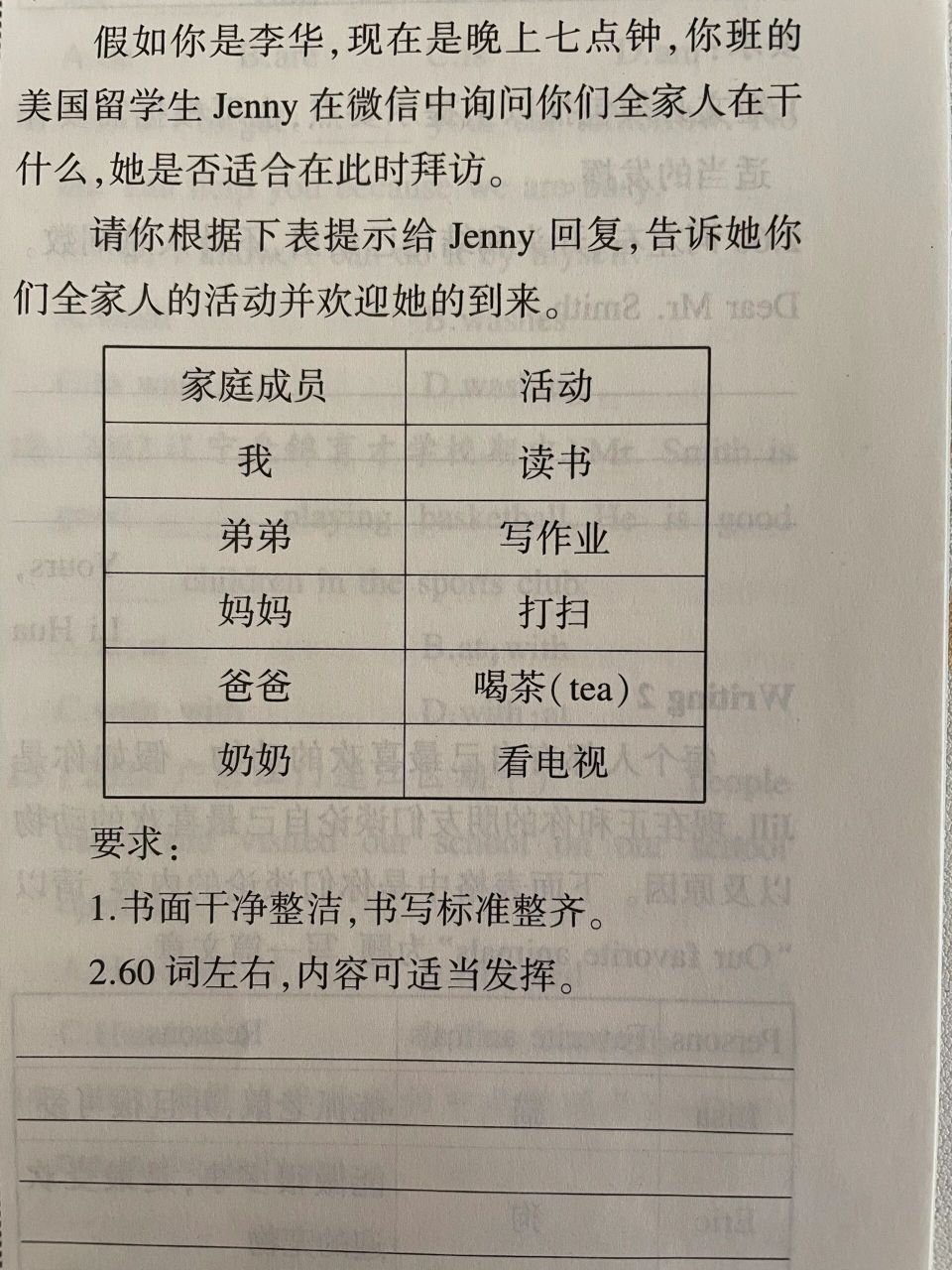 现在进行时 英语作文