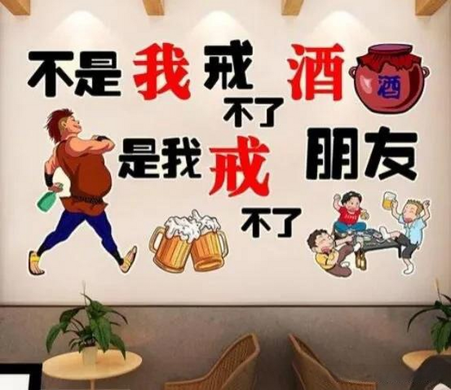 谁写的喝酒段子,绝了!