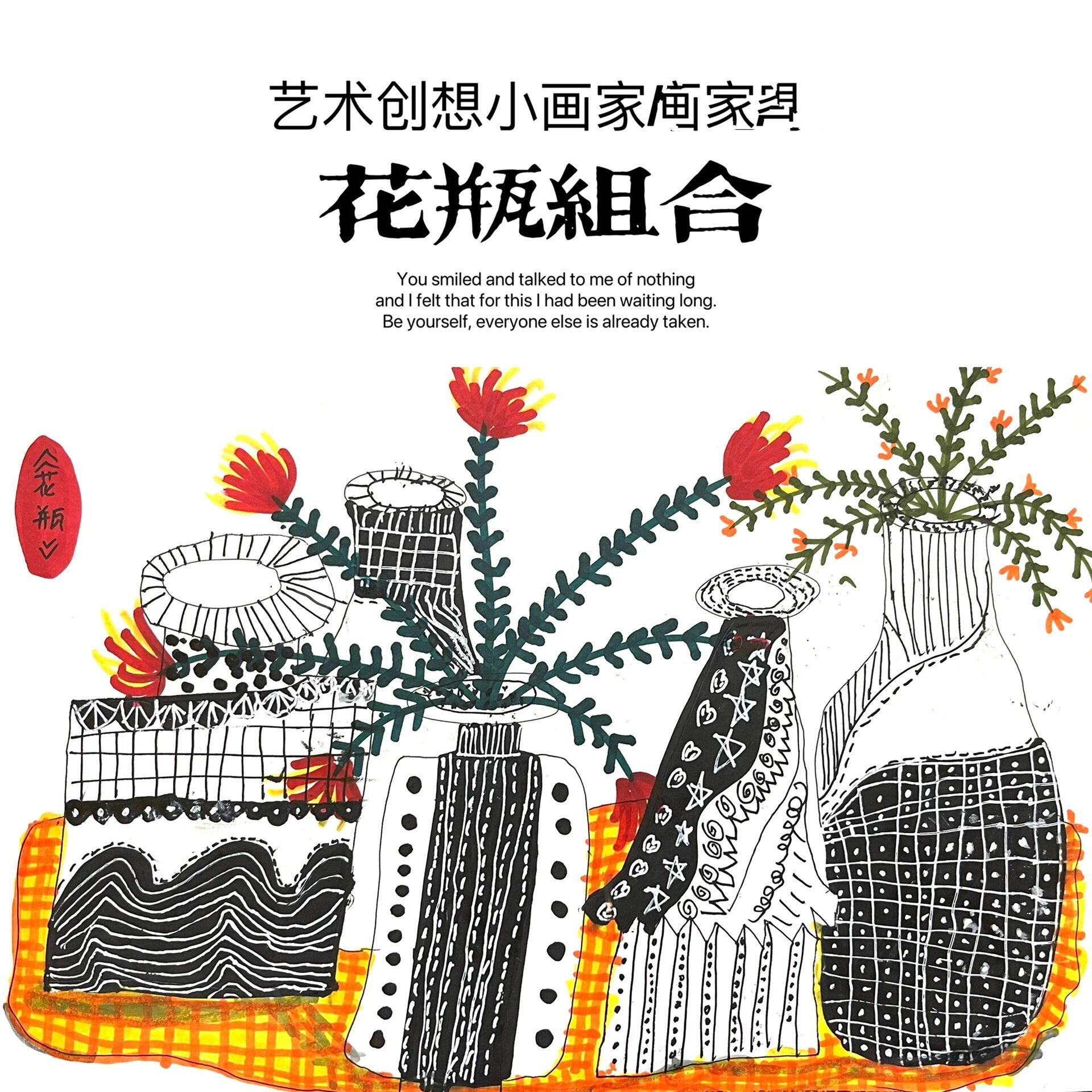 创意线描画 花瓶图片