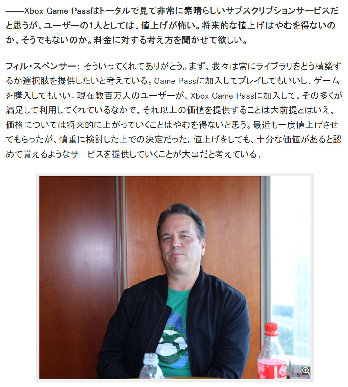 【未来xgp还会涨价 但游戏服务会符合其价格】xbox总裁菲尔·斯宾塞