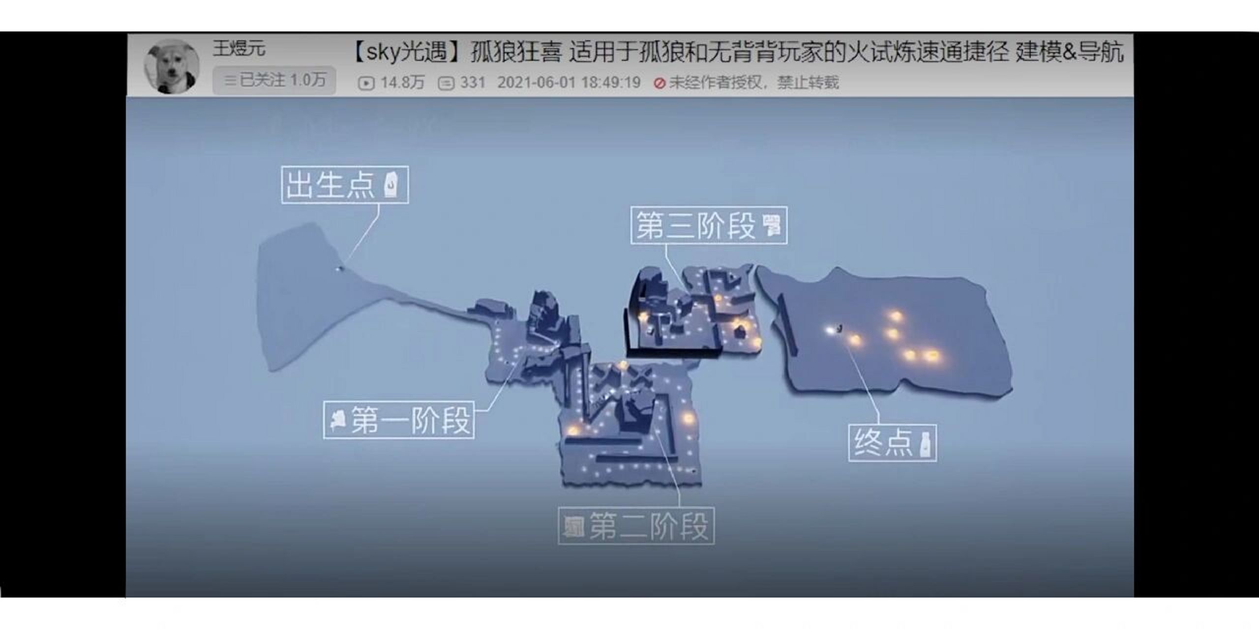 光遇火试炼,零爬墙直达终点攻略 像我这样连跳墙都不会的手残党,很