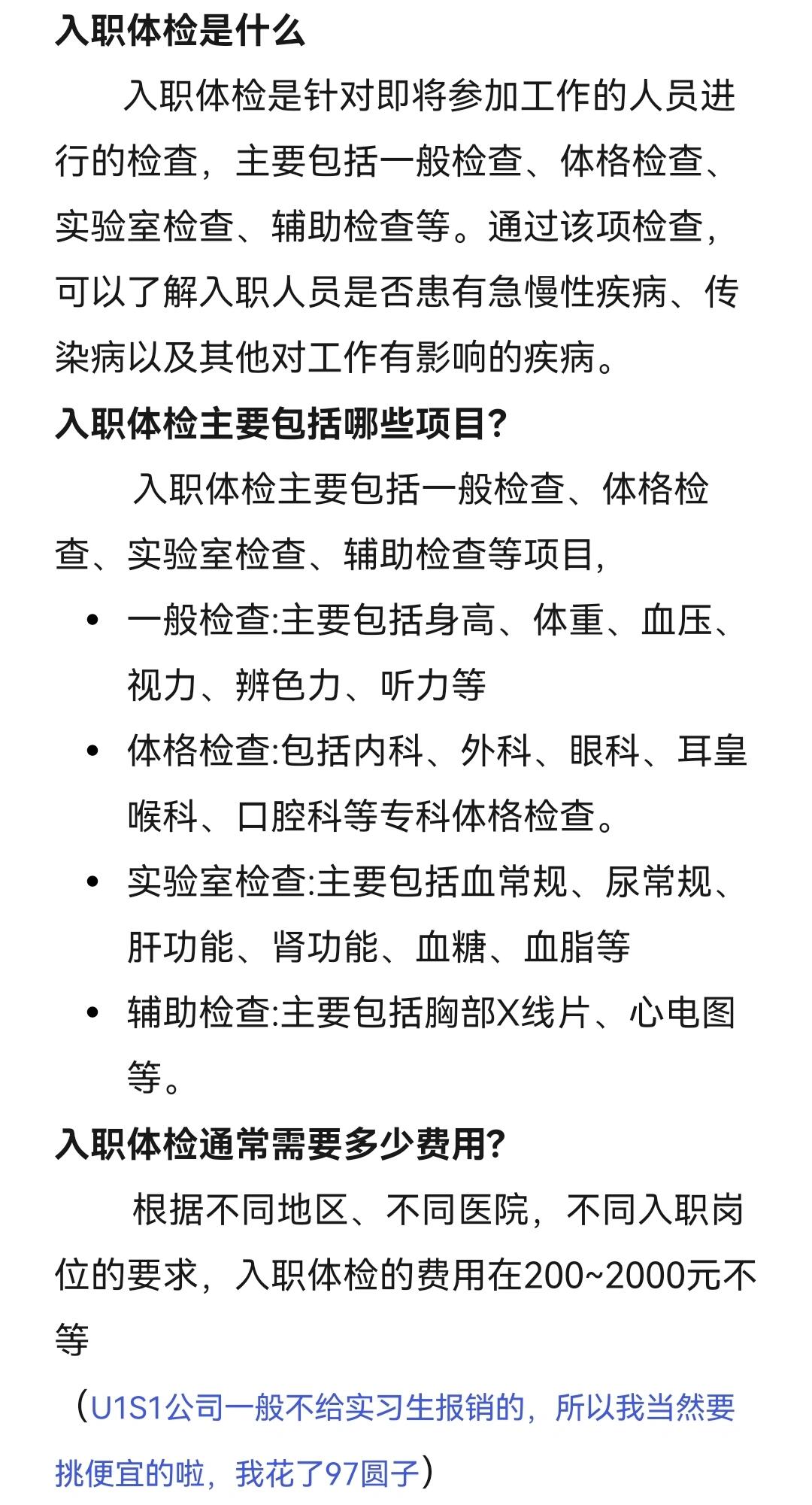 大学第一医院（手把手教你如何挂上号）的简单介绍