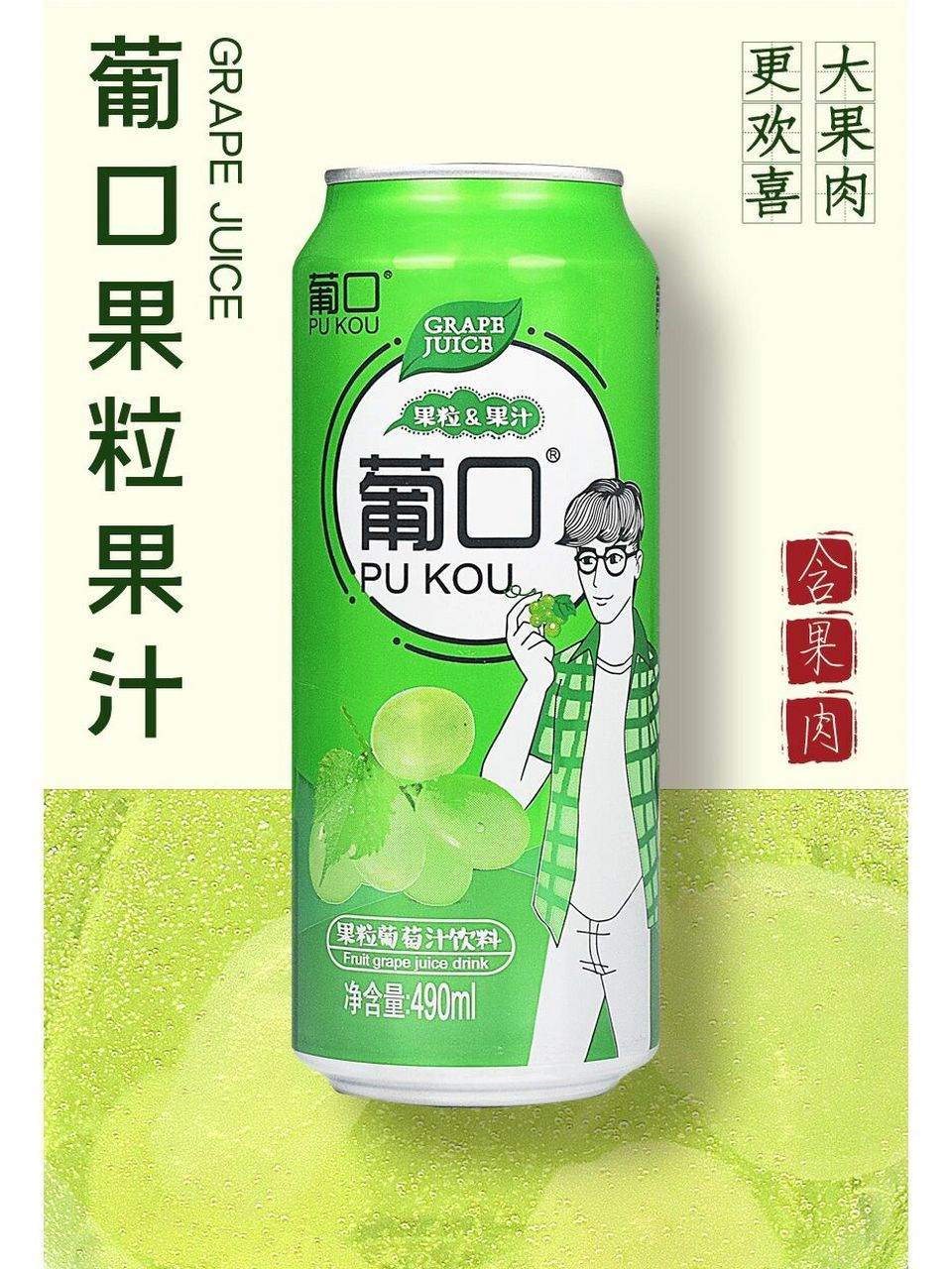 葡口饮料喝法收集! 让我看看哪个宝儿最有创意