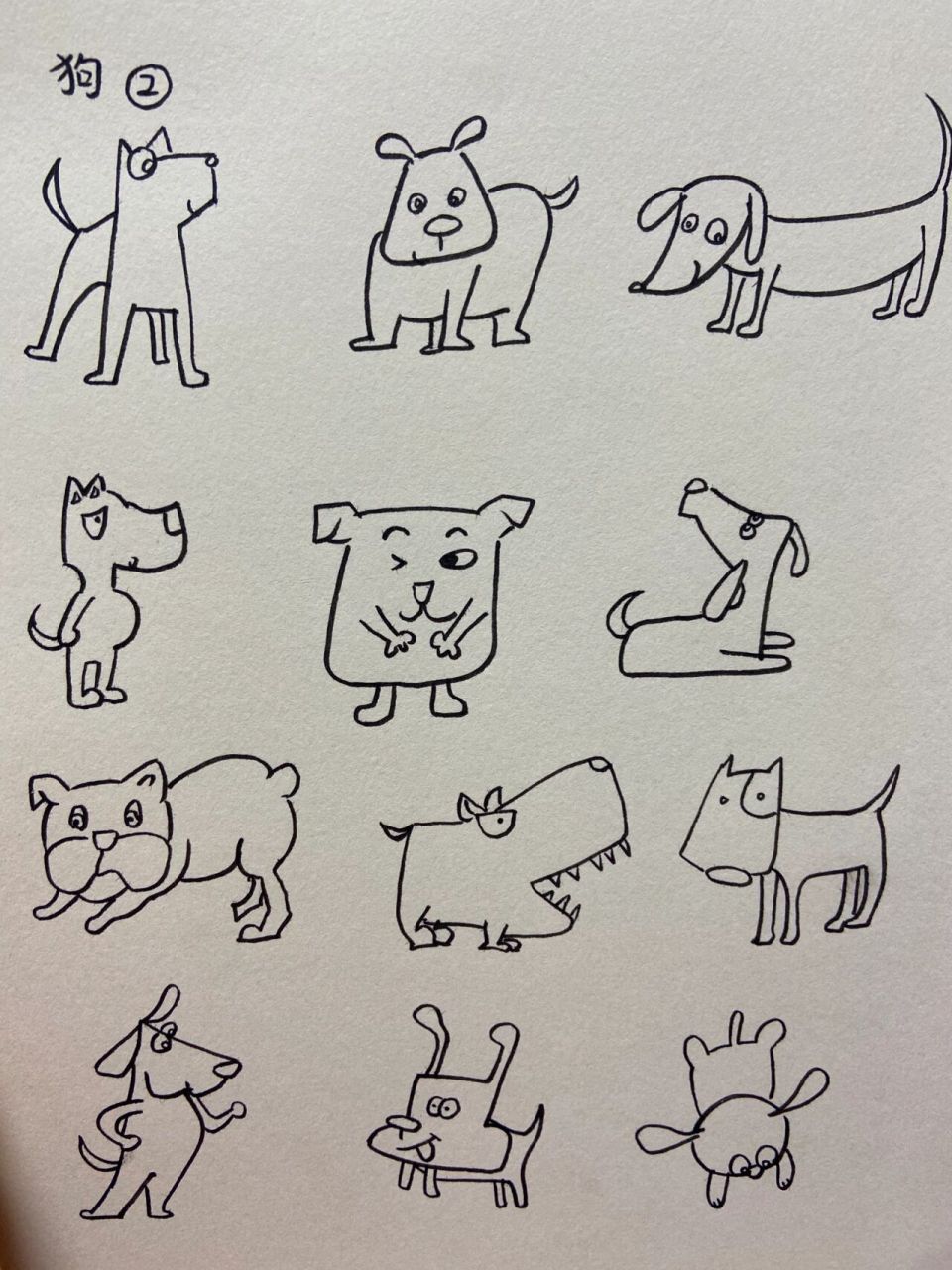 简笔画365～(23)狗的各种画法98    坚持很难 爱我所爱