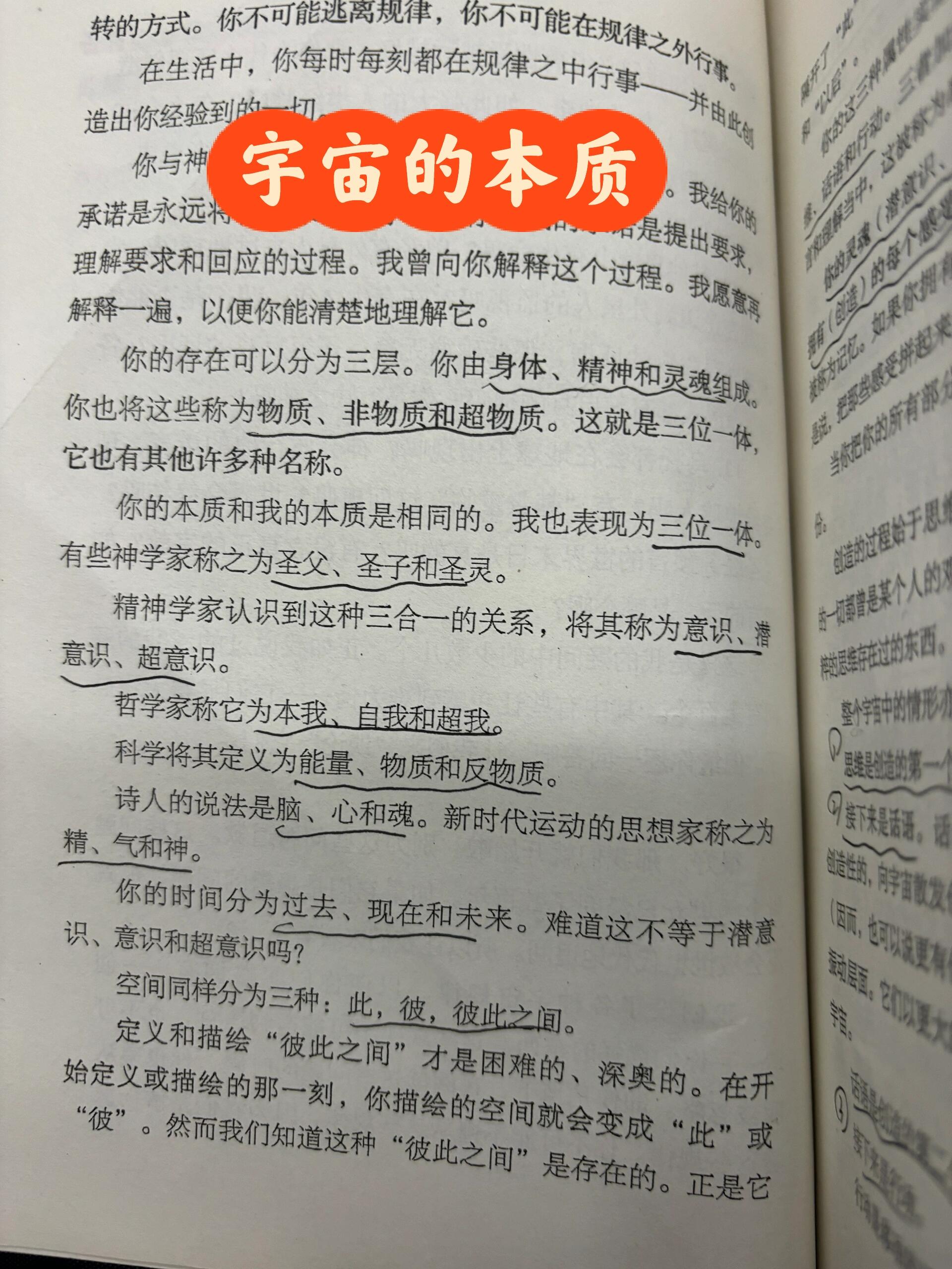 讲章看见神的管教