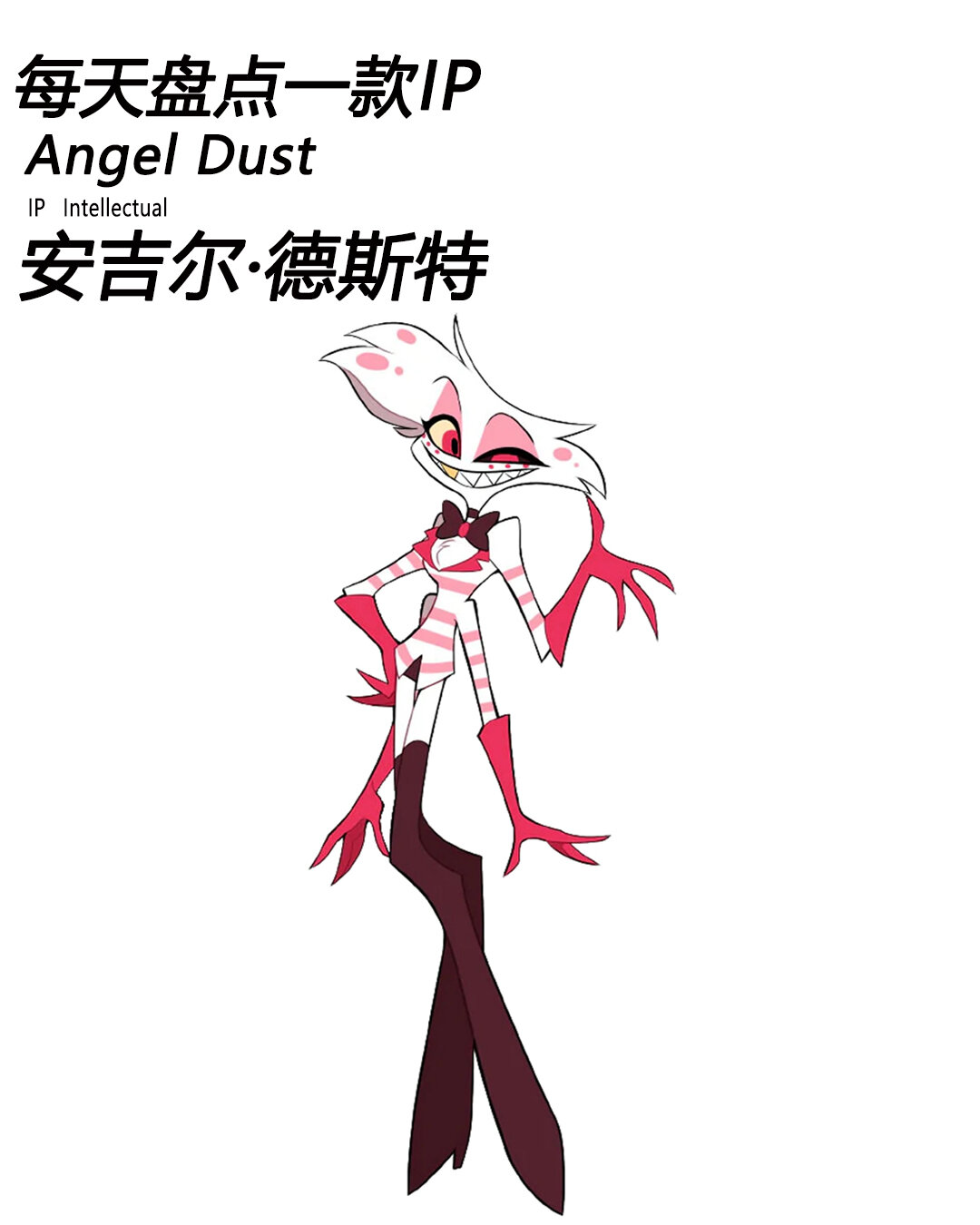 《地狱客栈》 9015ip简介: 中文名:安吉尔·德斯特 外文名:angel