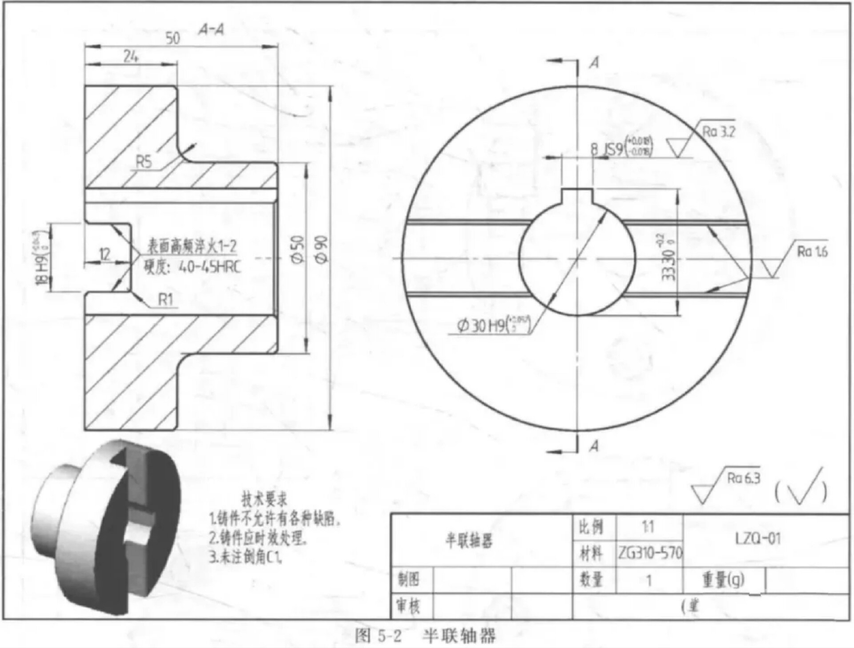 联轴器机械制图图片