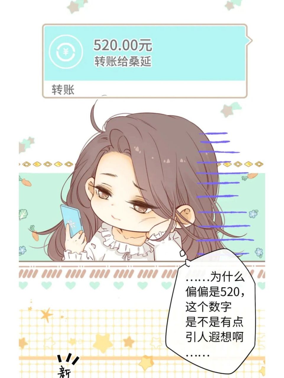 q版温以凡好可爱 #难哄# #q版# #温以凡