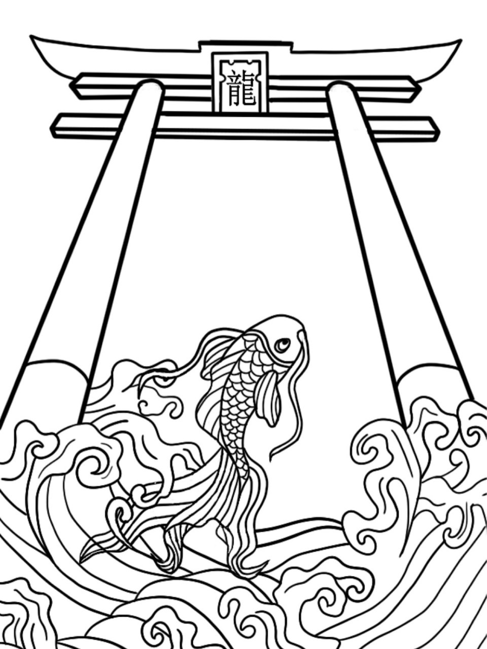 鲤鱼跃龙门国潮插画 结合中国的龙门和日本的鸟居门   设计出国潮形式
