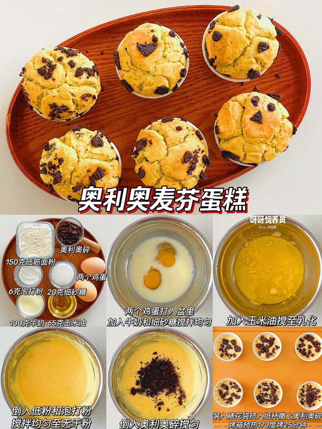 免打发巨好吃的四款麦芬蛋糕松软香甜 做纸杯蛋糕总是失败,蛋清打发不