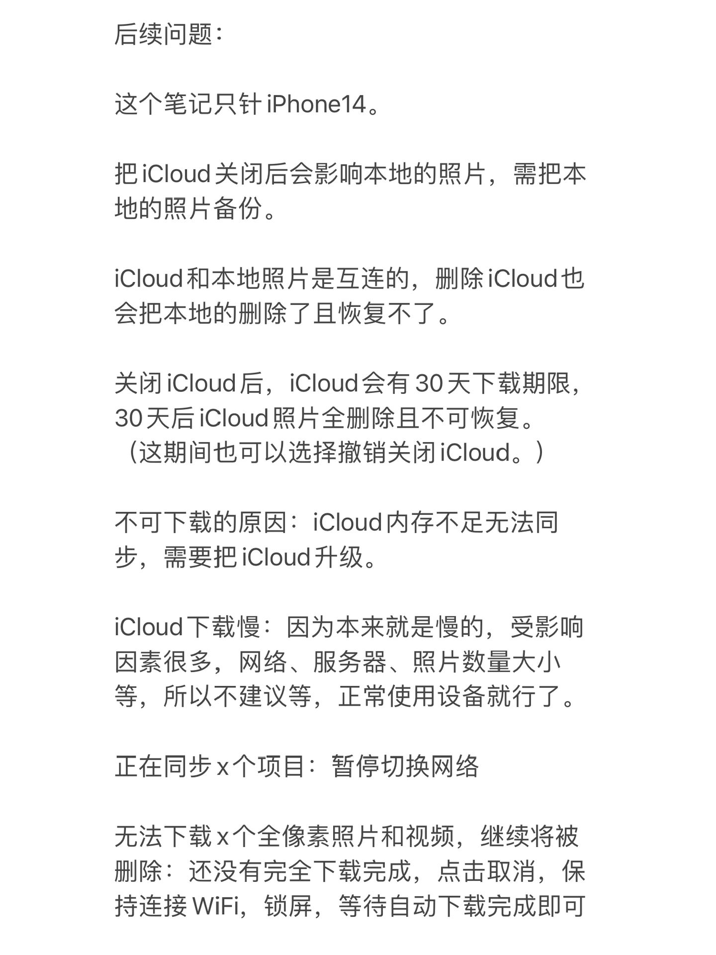 icloud照片怎么恢复到手机_icloud照片怎么恢复到手机相册没有照片流