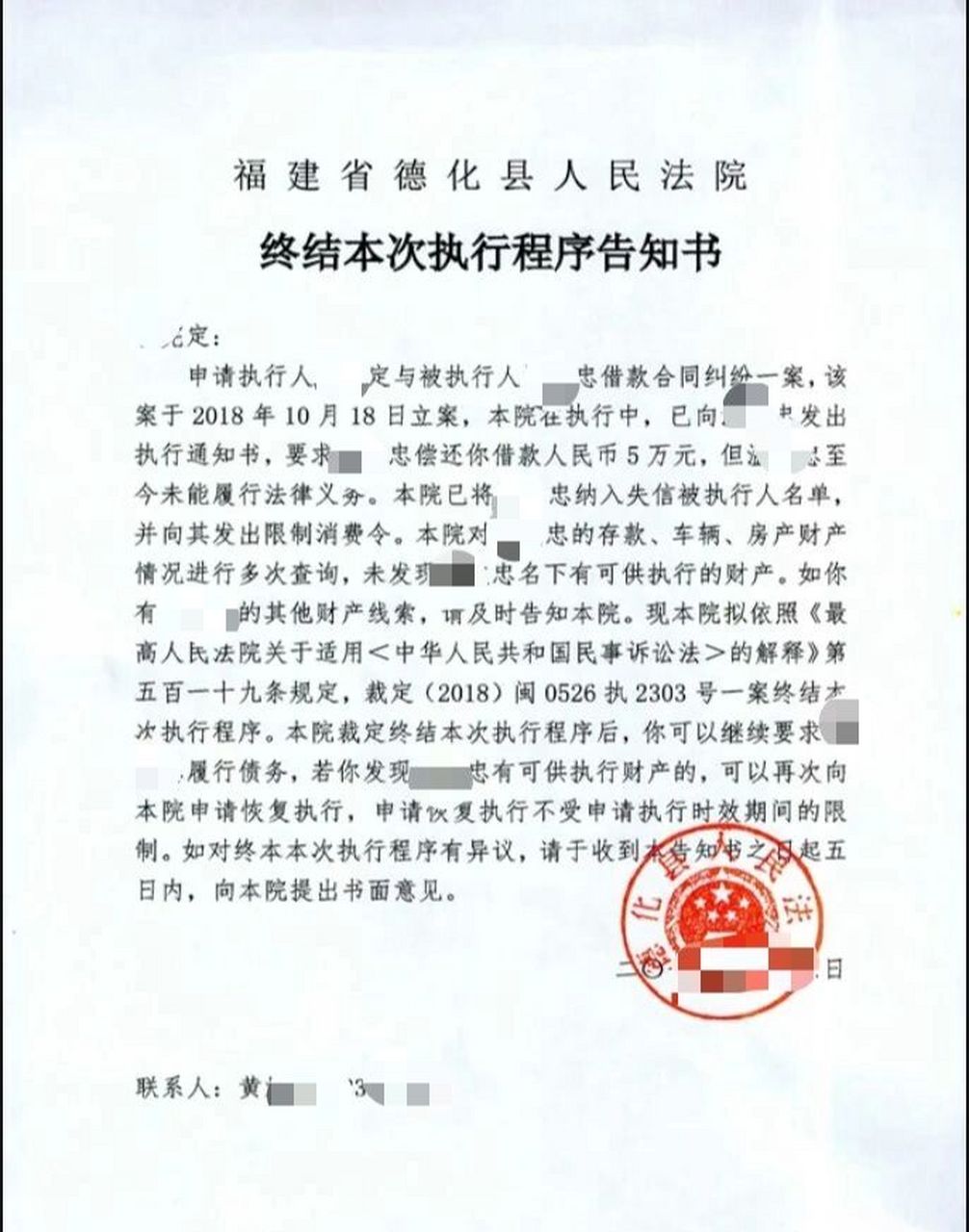 原告便持生效判决向法院申请强制执行.