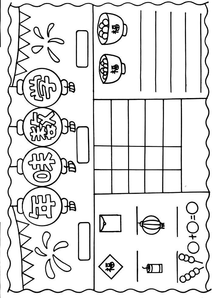 年味数学手抄报