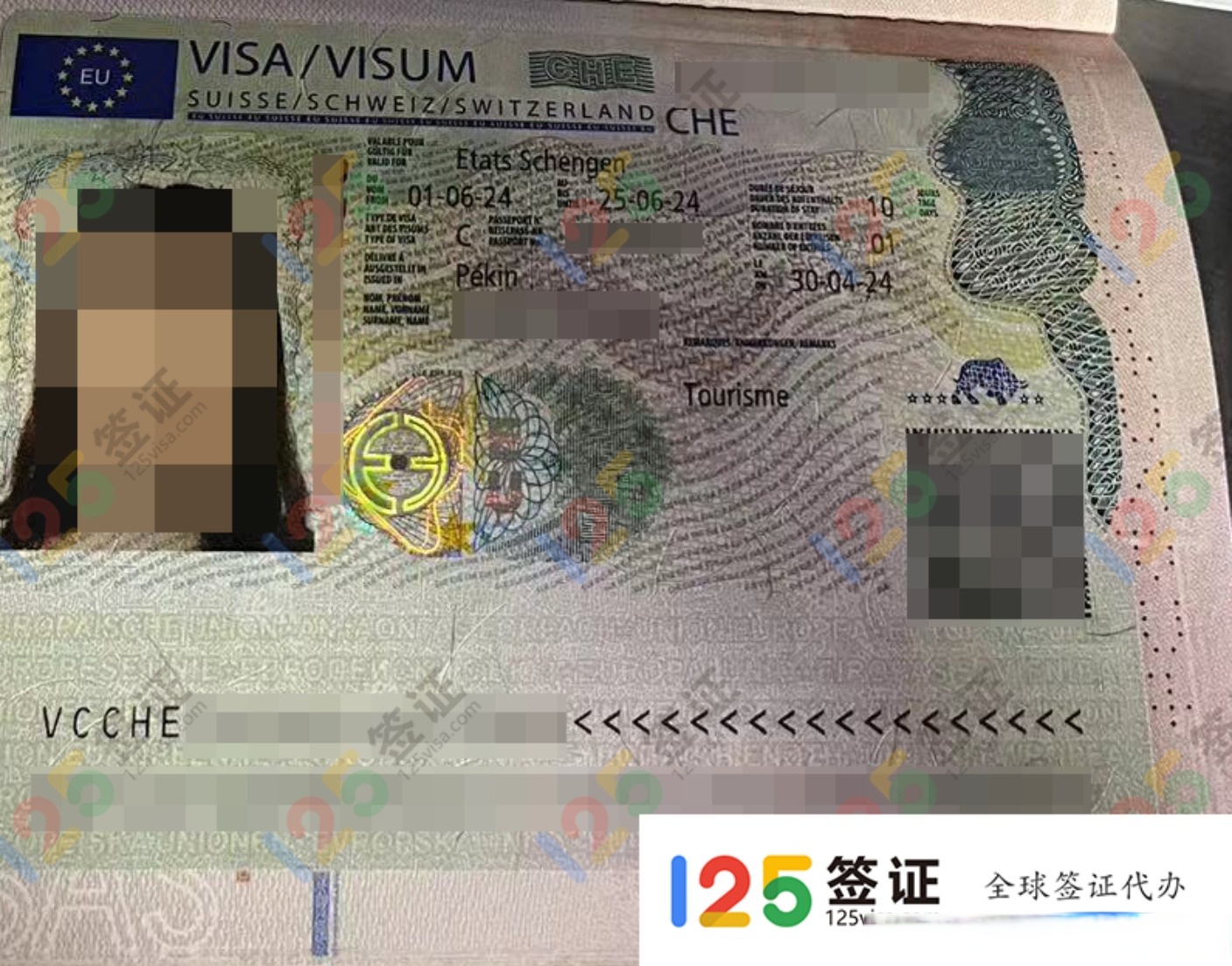6收到护照,单次出入境申根签证需要办理的来找我!