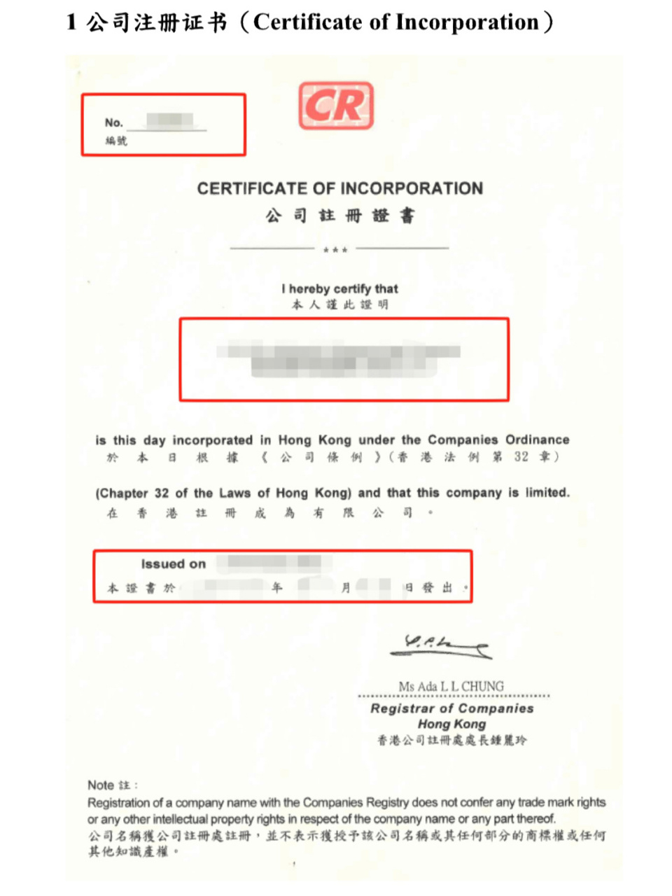 香港|香港公司主要证照及文件介绍 公司注册证书(图1) 香港公司注册处