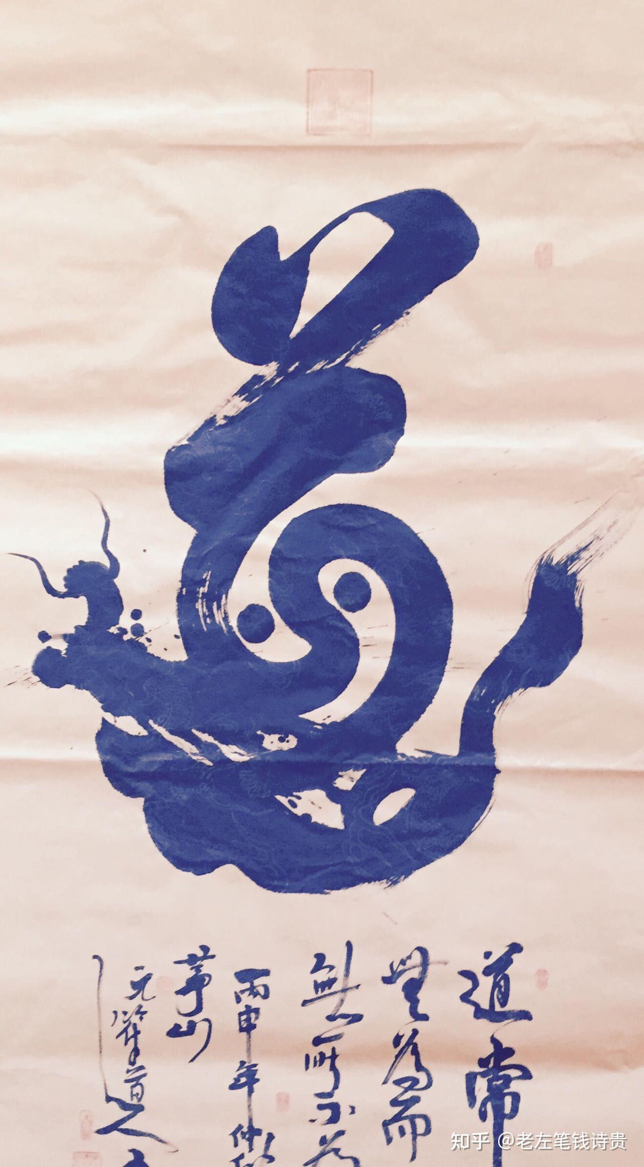 从茅山上清派元符道人郑学进想到了晋代麻衣道士史宗