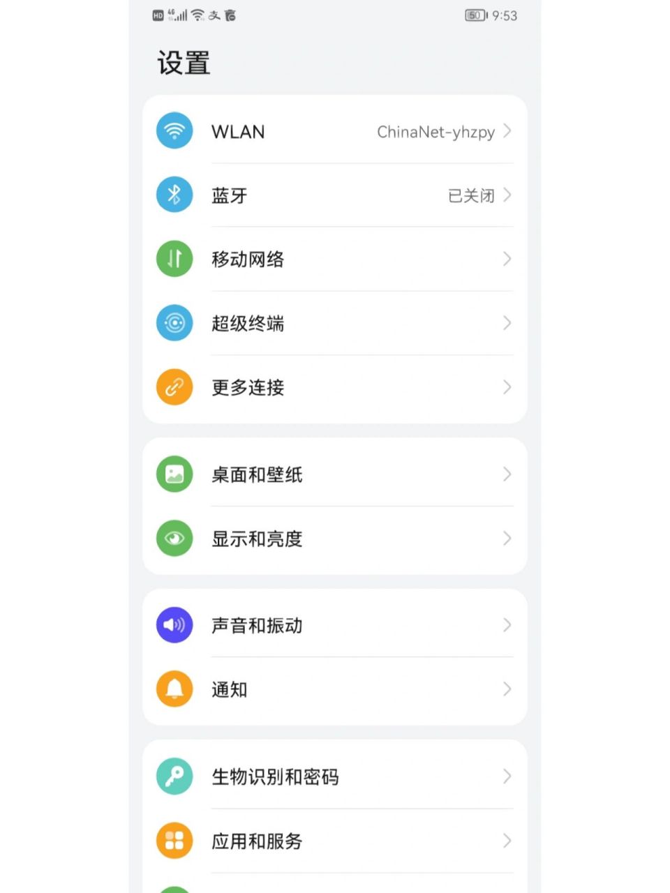 华为mate30怎么查看云备份 老是提醒已经满了,我想打开看下备份了啥